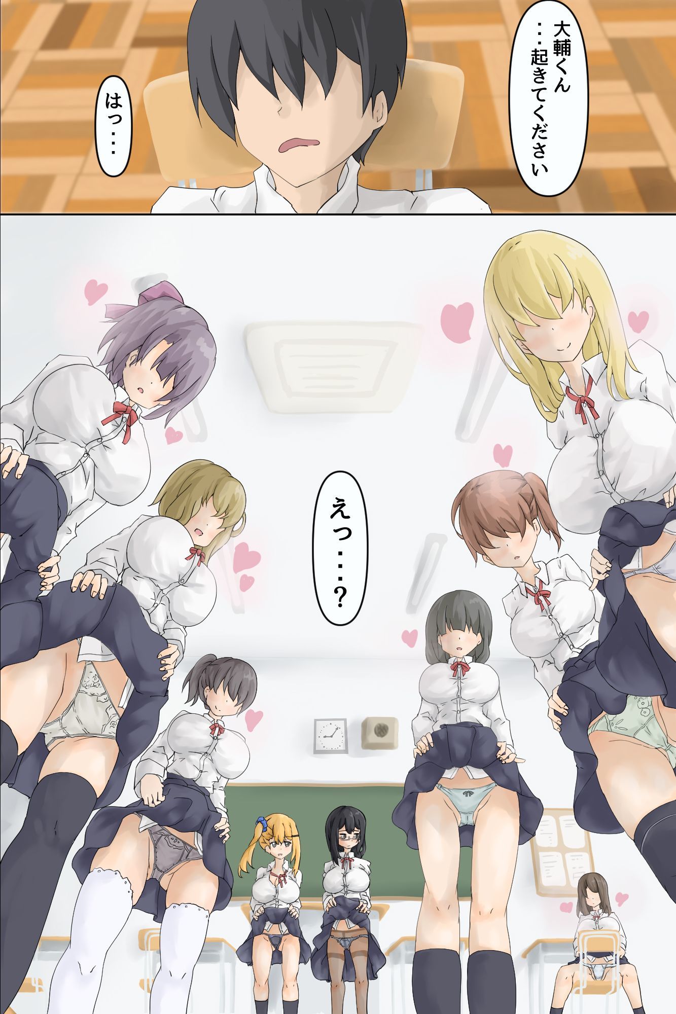 びっち学園ハーレム！弱気転校生のデカチ○を学園中の女子たちが奪い合い！？ - サンプル画像 4