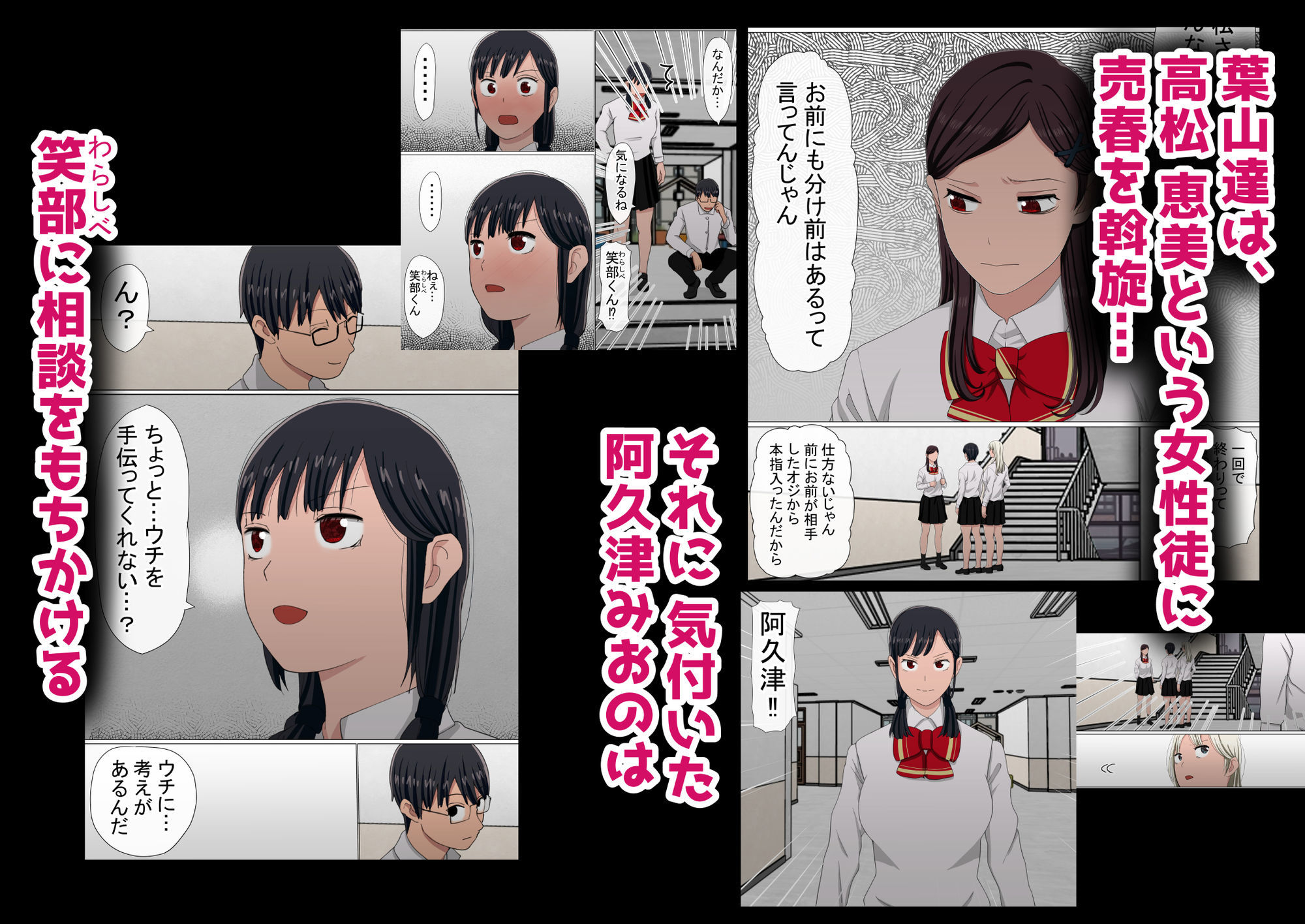 わらしべおま〇こ！ヤれる子つなぎの性生活5 - サンプル画像 2