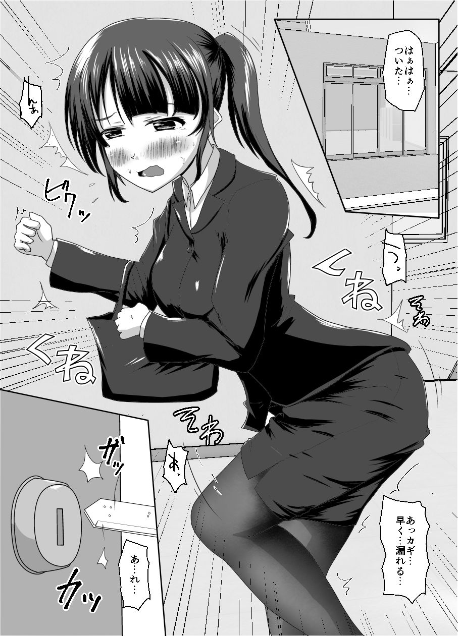 大丈夫、お姉さんもときどき失敗するから - サンプル画像 4