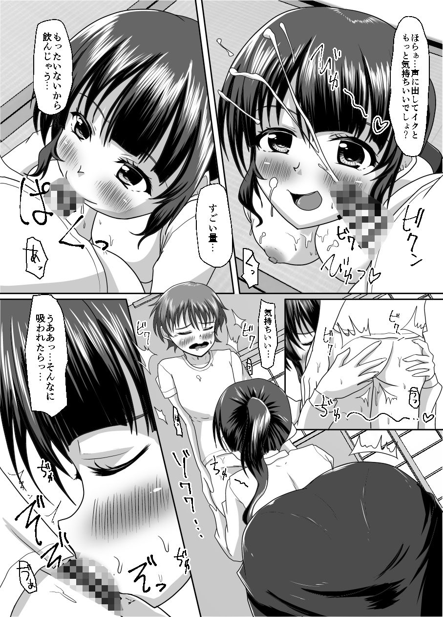 大丈夫、お姉さんもときどき失敗するから - サンプル画像 7