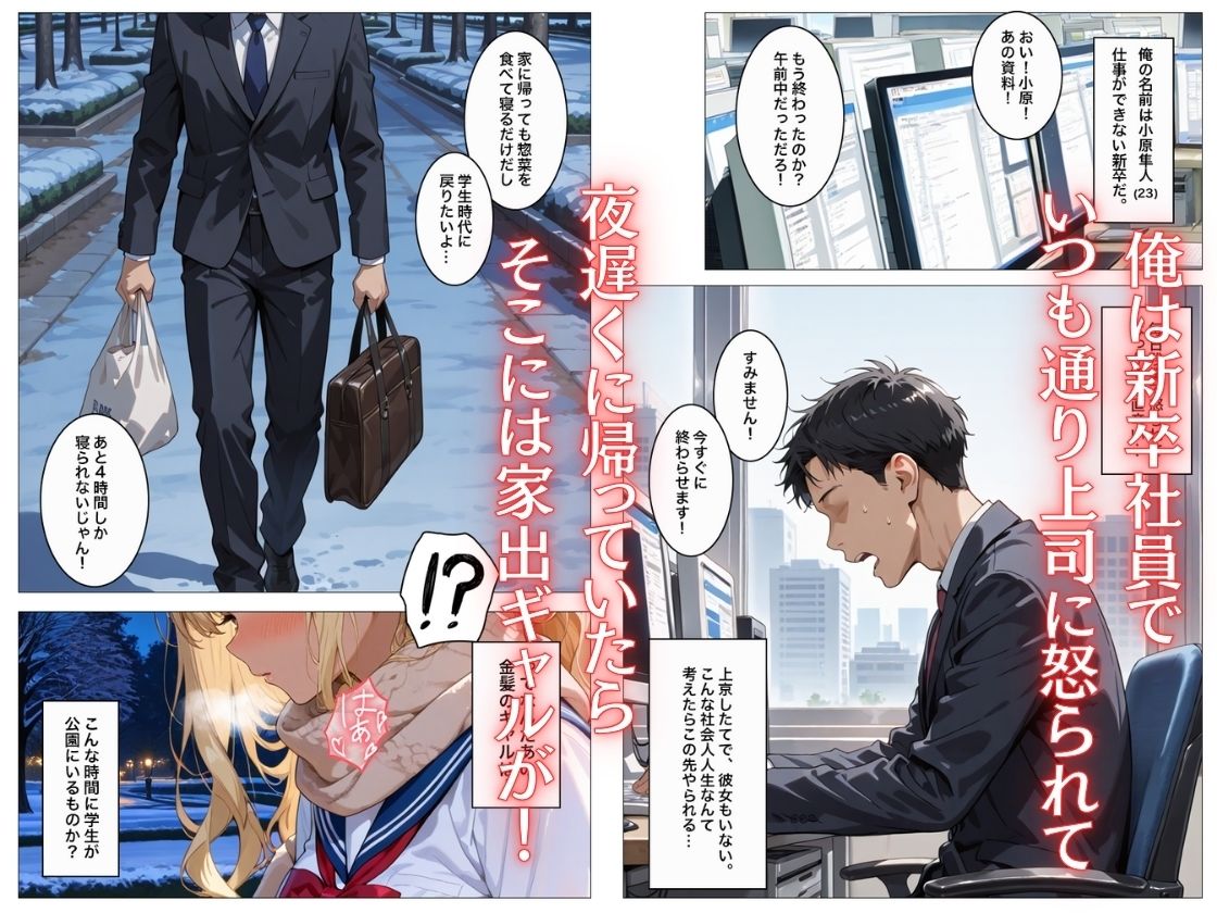 家出ギャルはエッチがしたくて寝たフリして俺を誘ってる… - サンプル画像 1