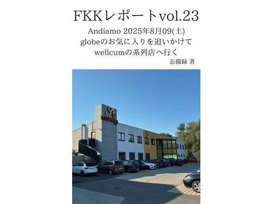 FKKレポート vol.23 Andiamo 2025年8月09（土） globeのお気に入りを追いかけてwellcumの系列店へ行く