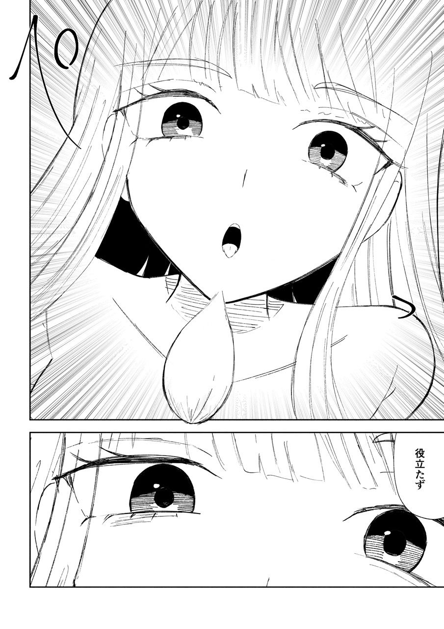 ドS後輩による短小包茎ムダ撃ち射精鑑賞2 - サンプル画像 3