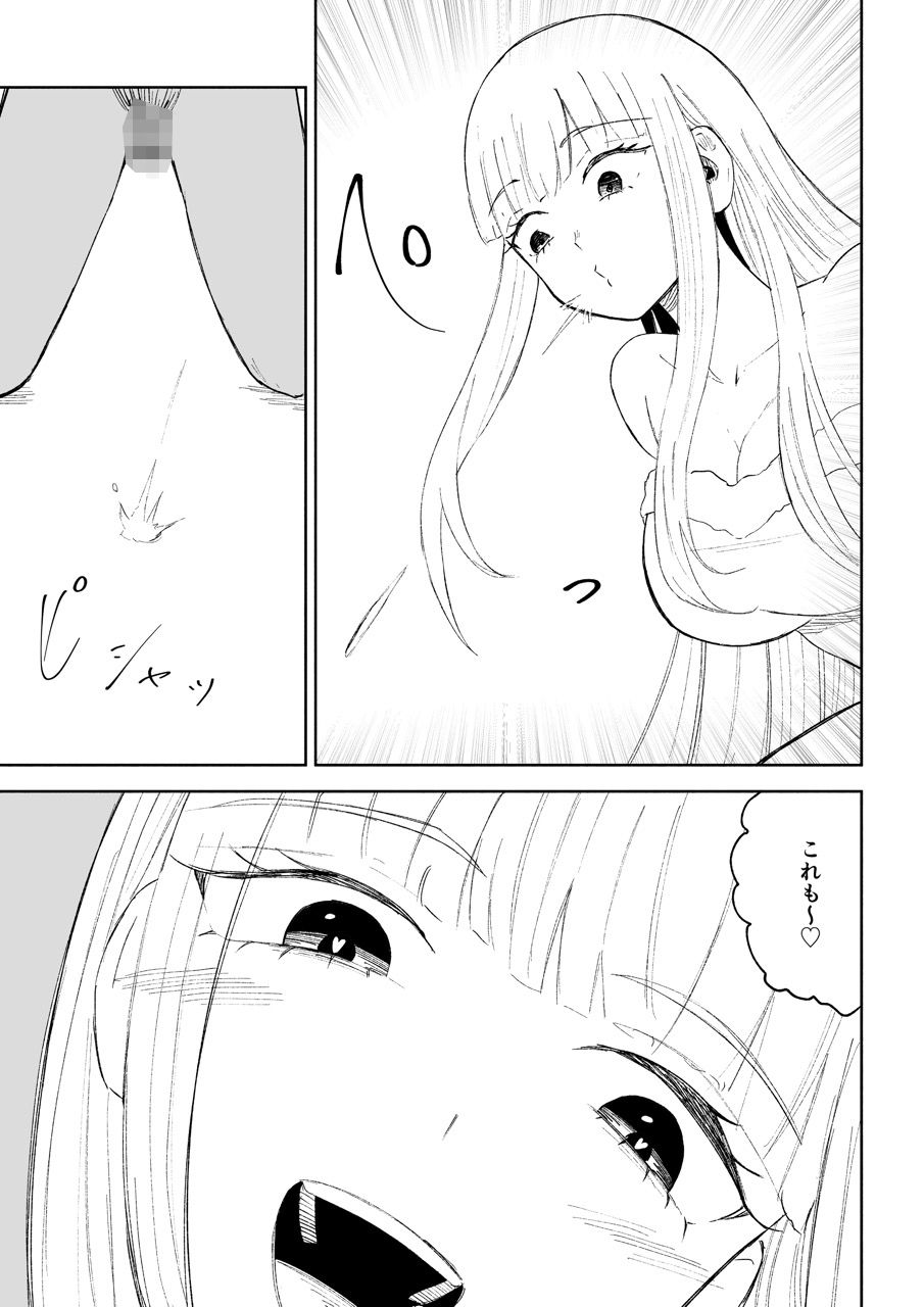 ドS後輩による短小包茎ムダ撃ち射精鑑賞2 - サンプル画像 8