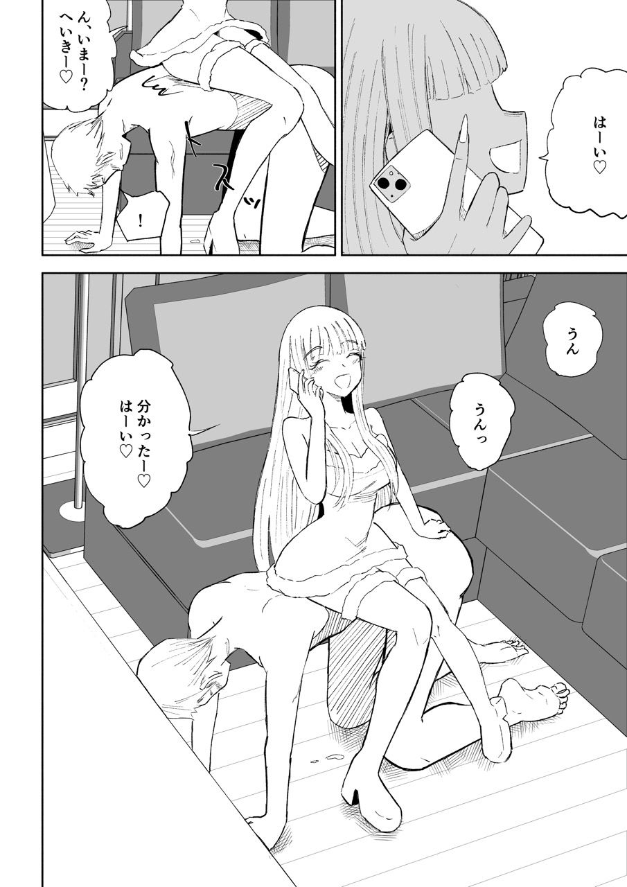 ドS後輩による短小包茎ムダ撃ち射精鑑賞2 - サンプル画像 9