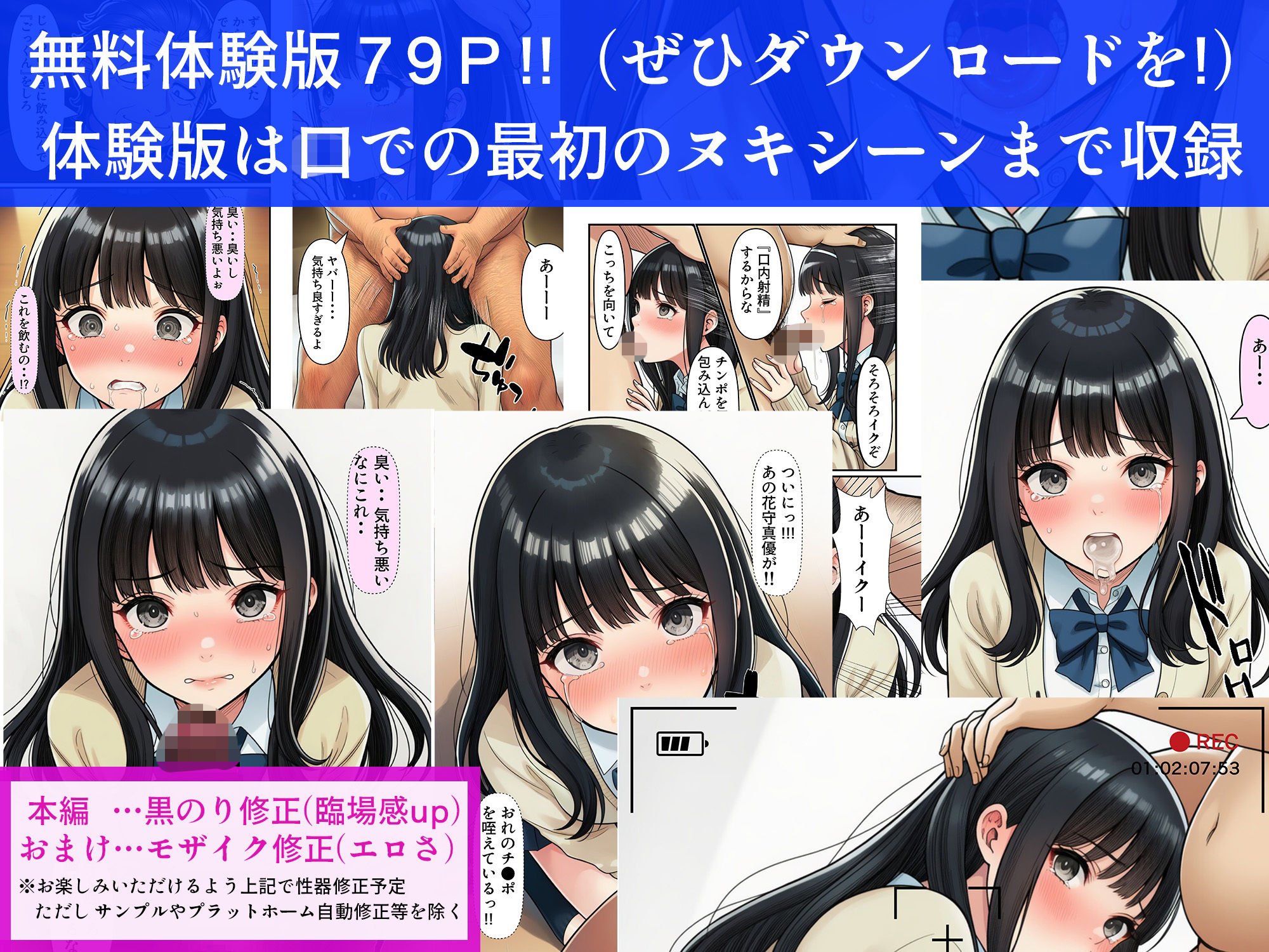 学園の花を追い詰めろ！〜純潔を奪われ/彼氏の前でも〜 - サンプル画像 8