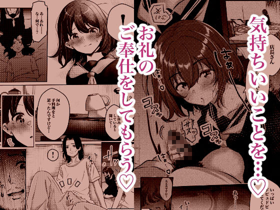 店長さんおっぱい好きでしょ？と言われてヤってしまった夜明け - サンプル画像 2