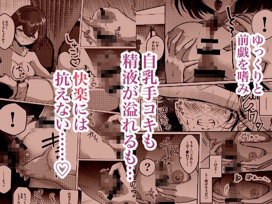 店長さんおっぱい好きでしょ？と言われてヤってしまった夜明け - サンプル画像 3