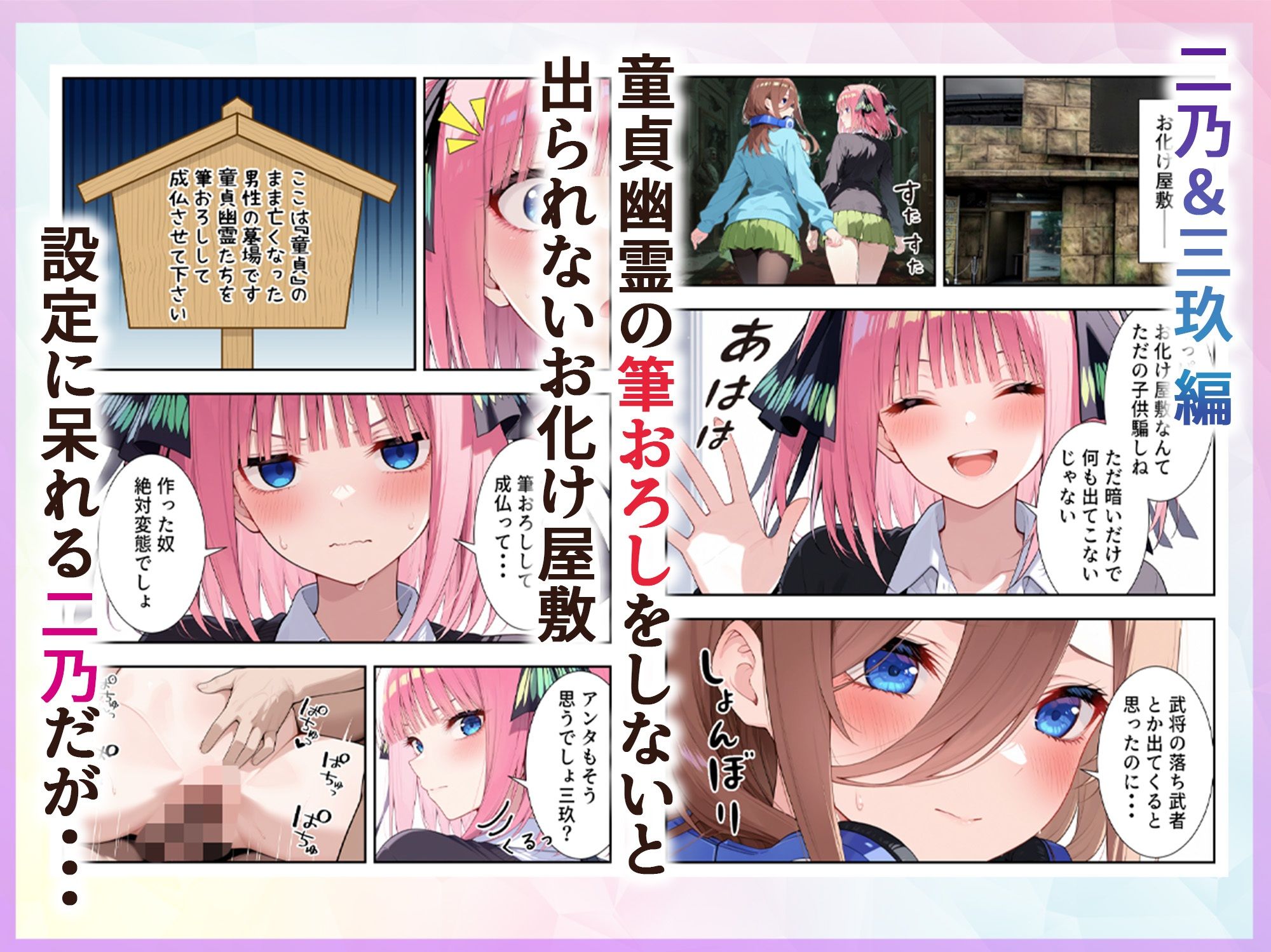 五等分の絶頂遊園地 - サンプル画像 5