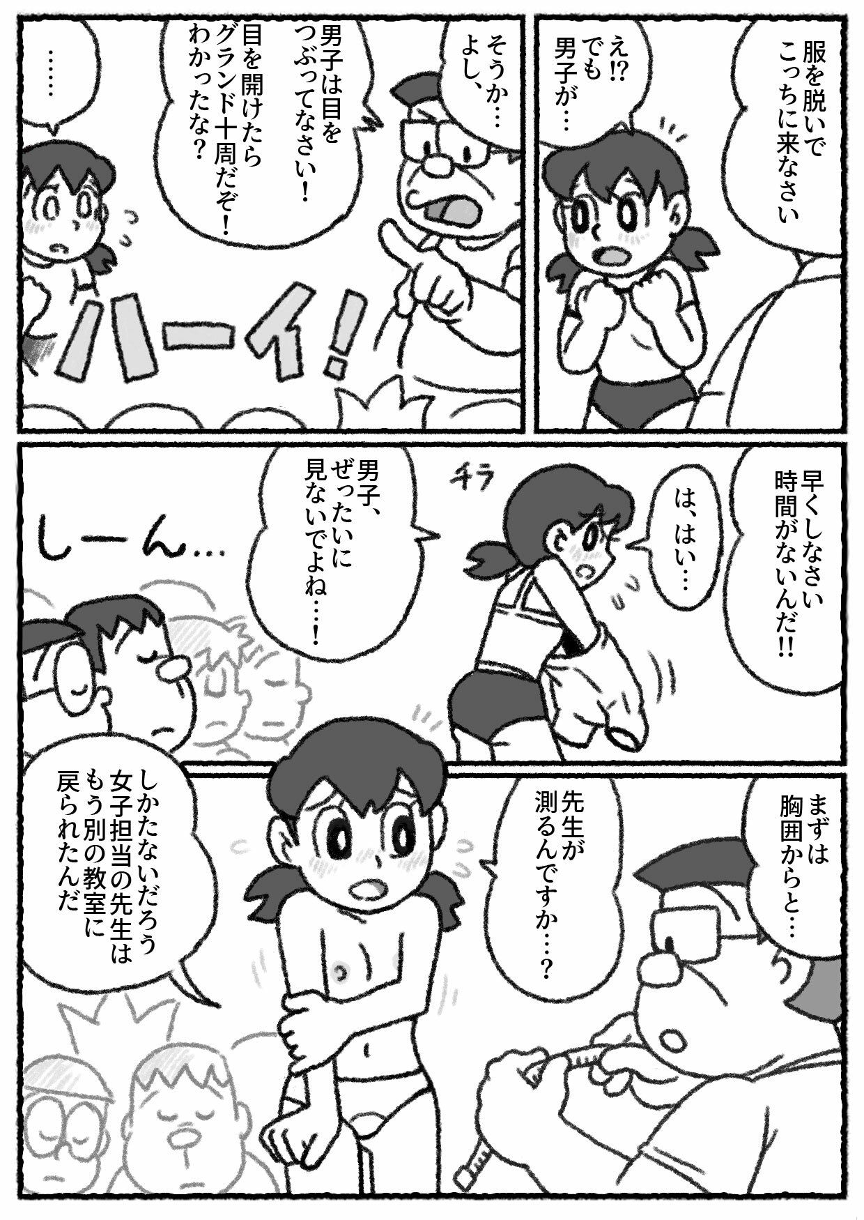源し〇かの災難 1〜 5 - サンプル画像 1