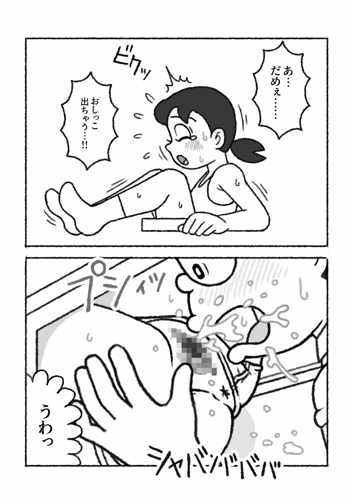 源し〇かの災難 1〜 5 - サンプル画像 4