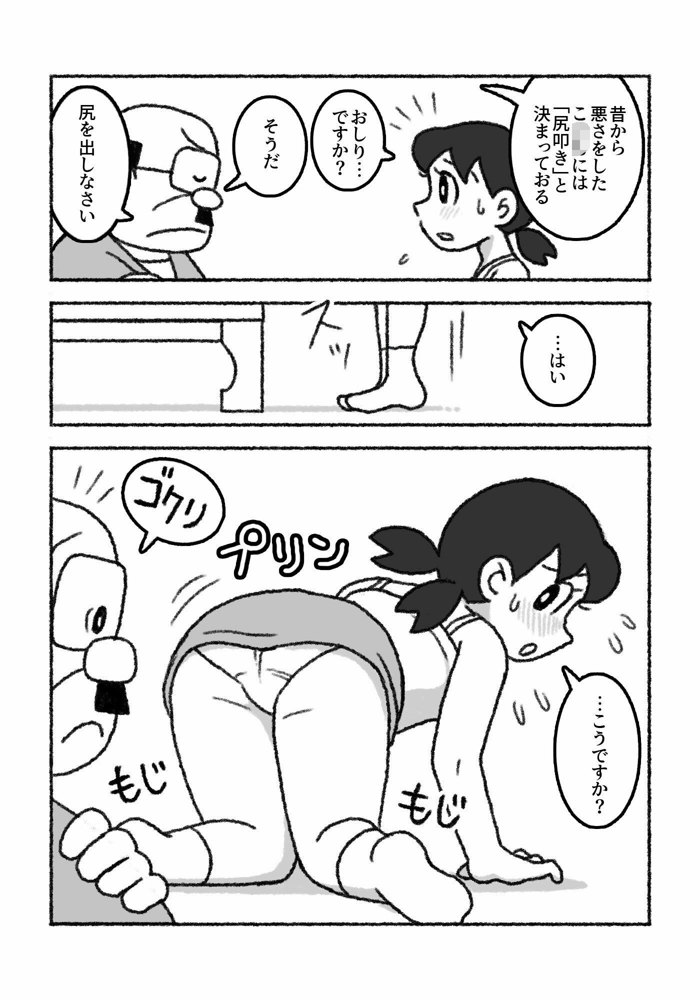 源し〇かの災難 1〜 5 - サンプル画像 5