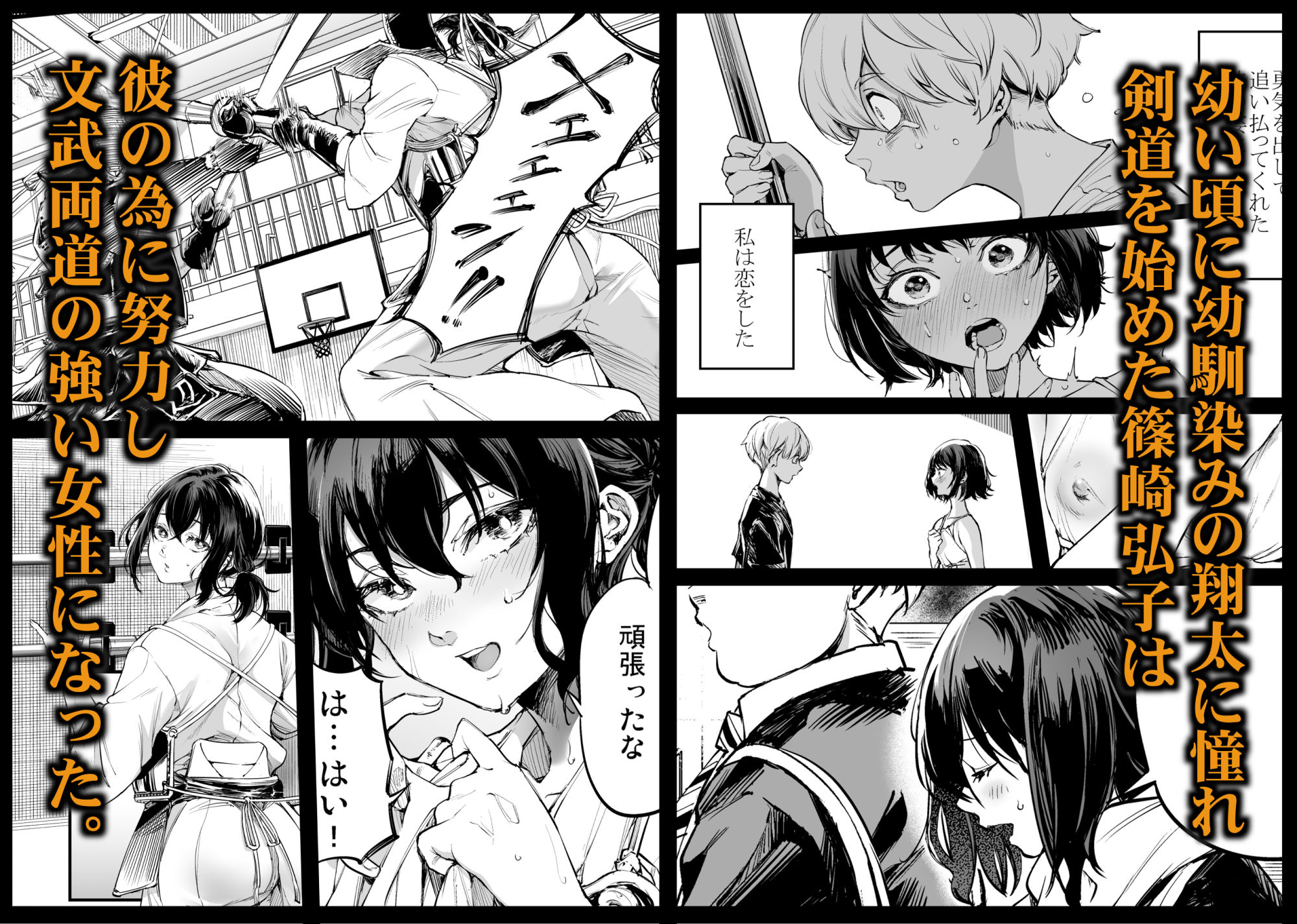 幼馴染みの君 - サンプル画像 1