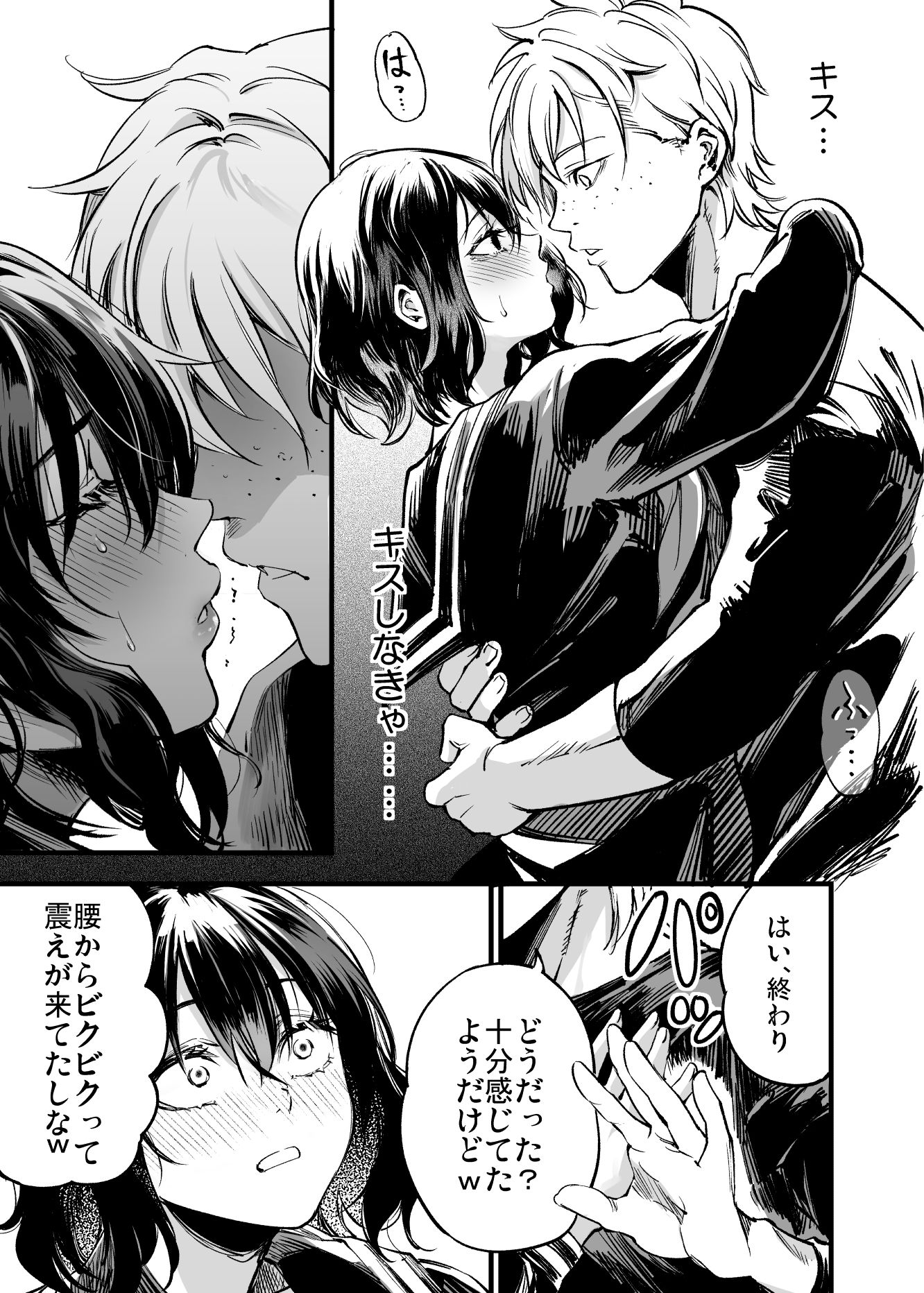 幼馴染みの君 - サンプル画像 6
