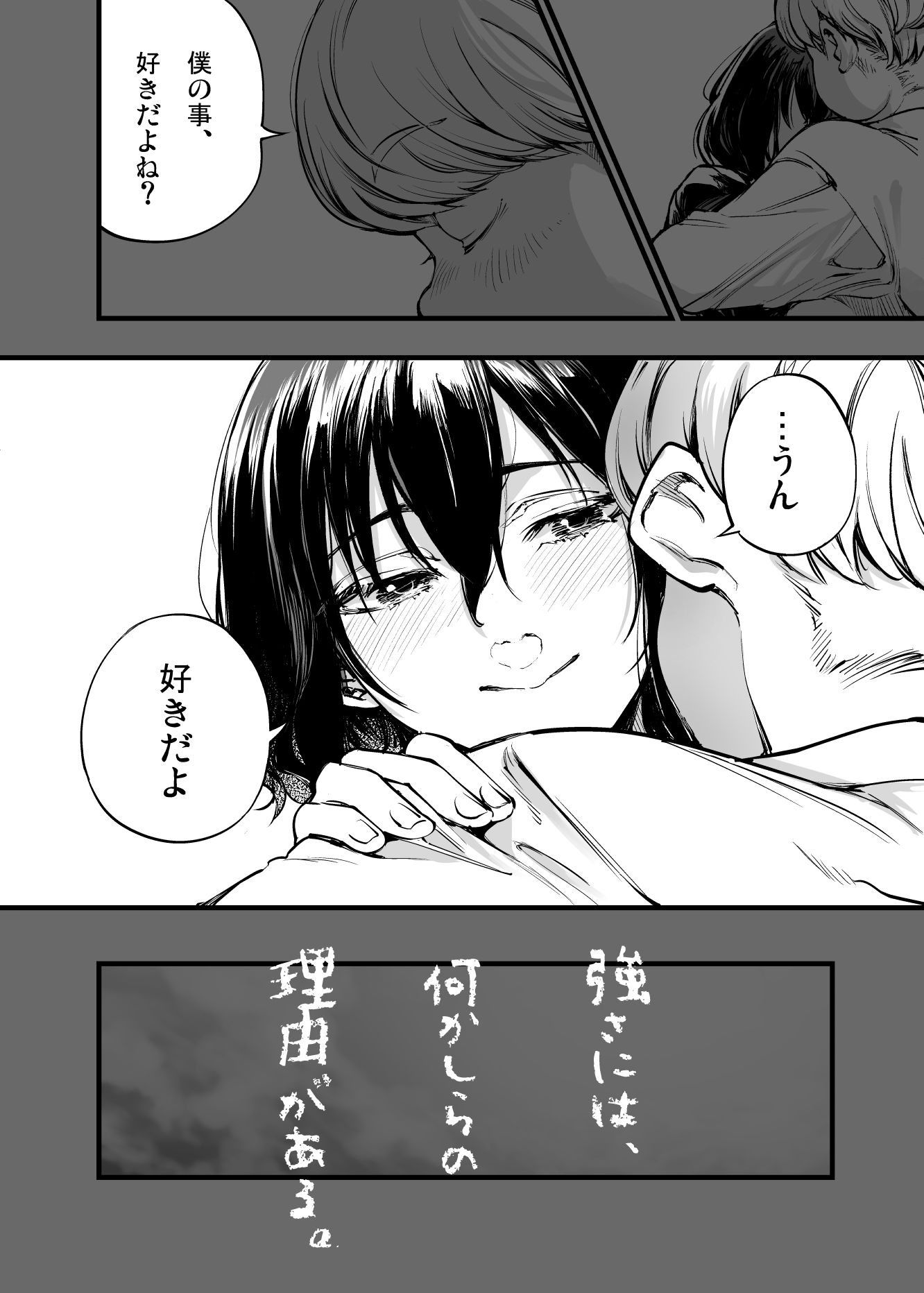 幼馴染みの君 - サンプル画像 9