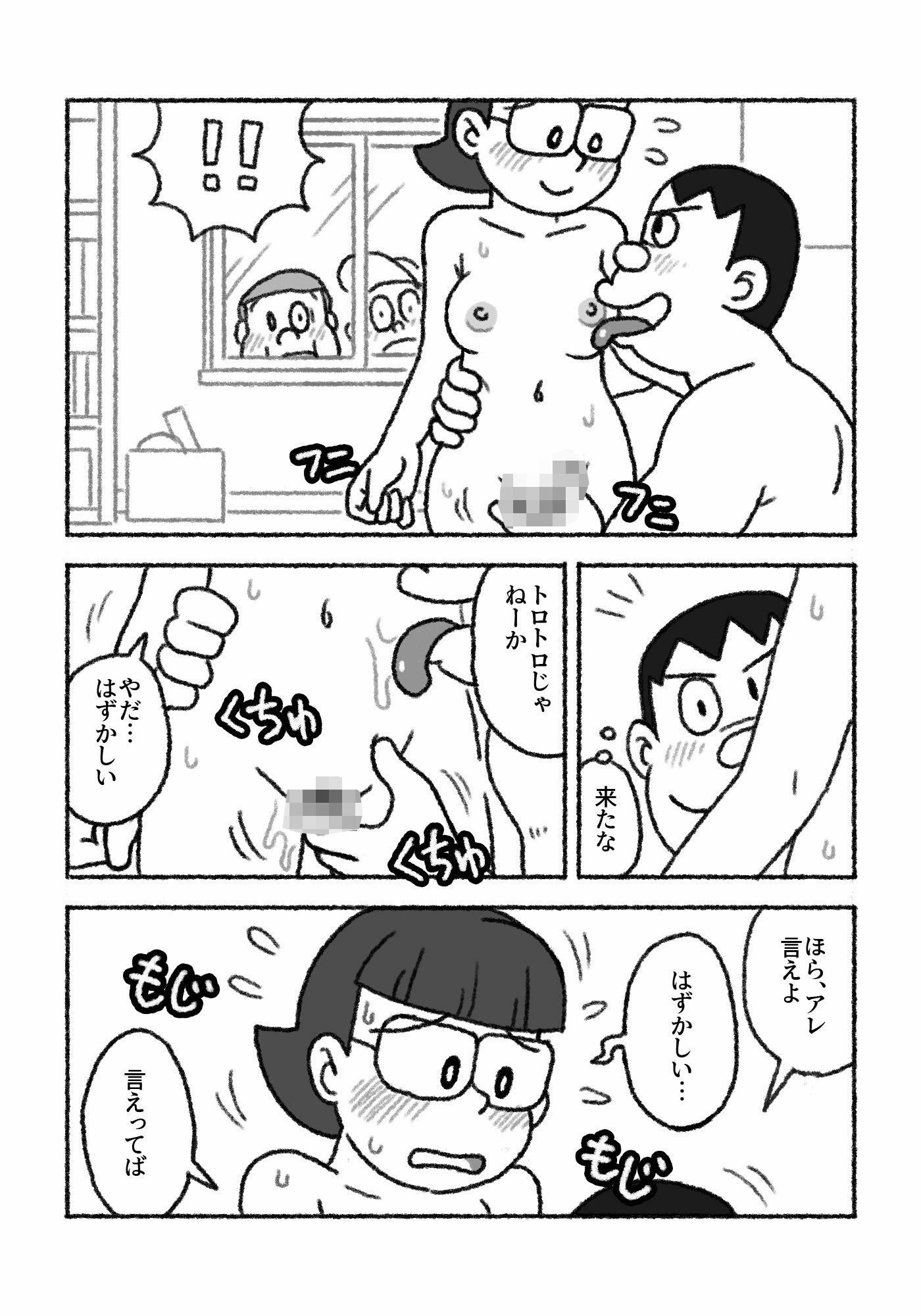 F・ショートショート集 - サンプル画像 5