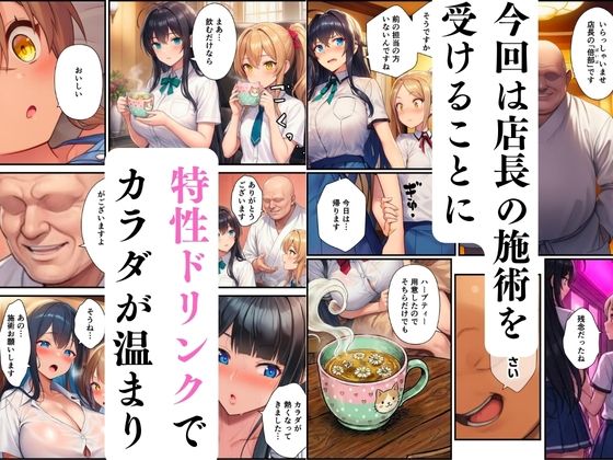 【姉妹丼】巨乳JK姉妹がマッサージ師にポルチオ調教される - サンプル画像 2