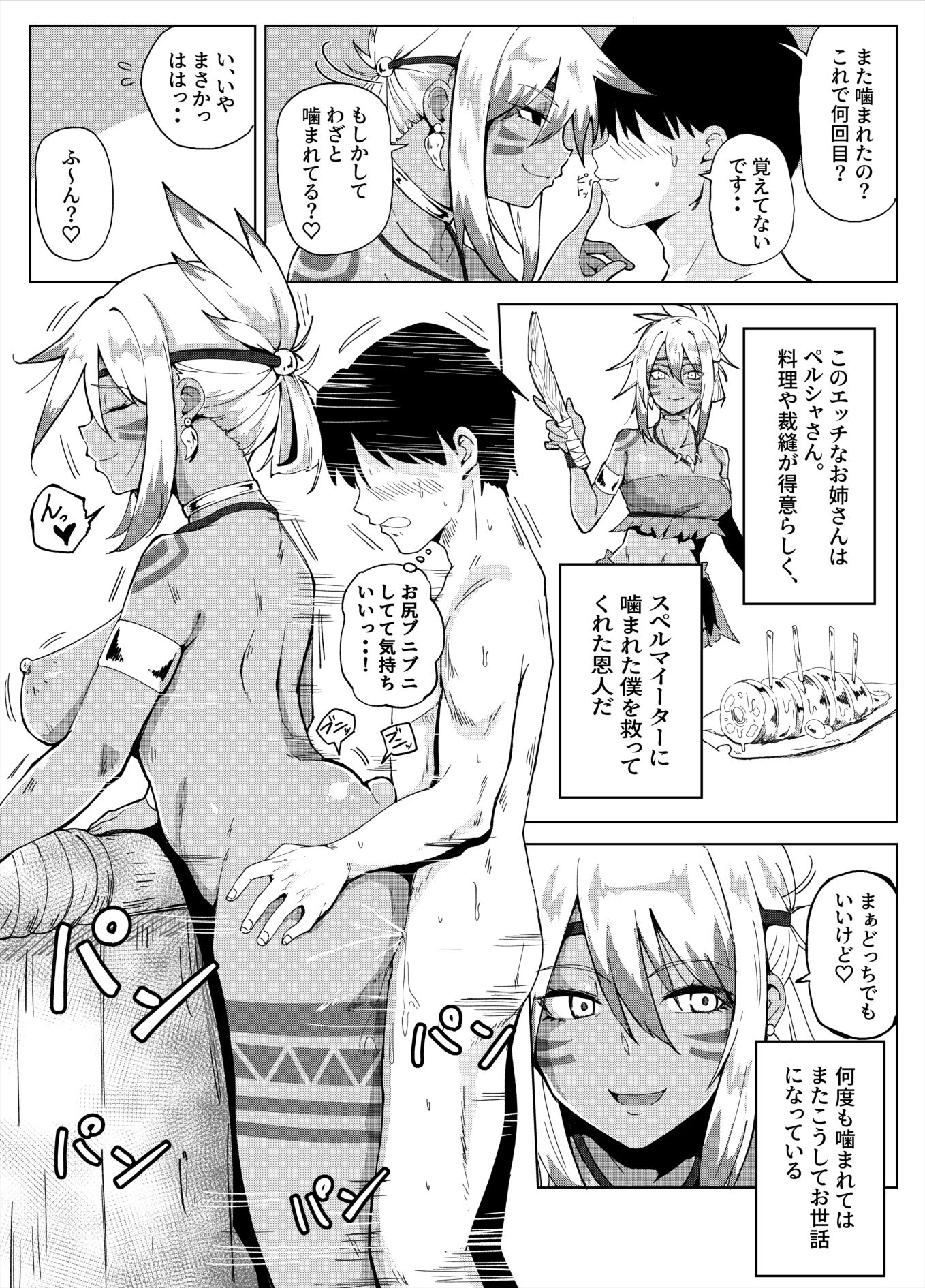 すぺるまい〜た〜2 - サンプル画像 3