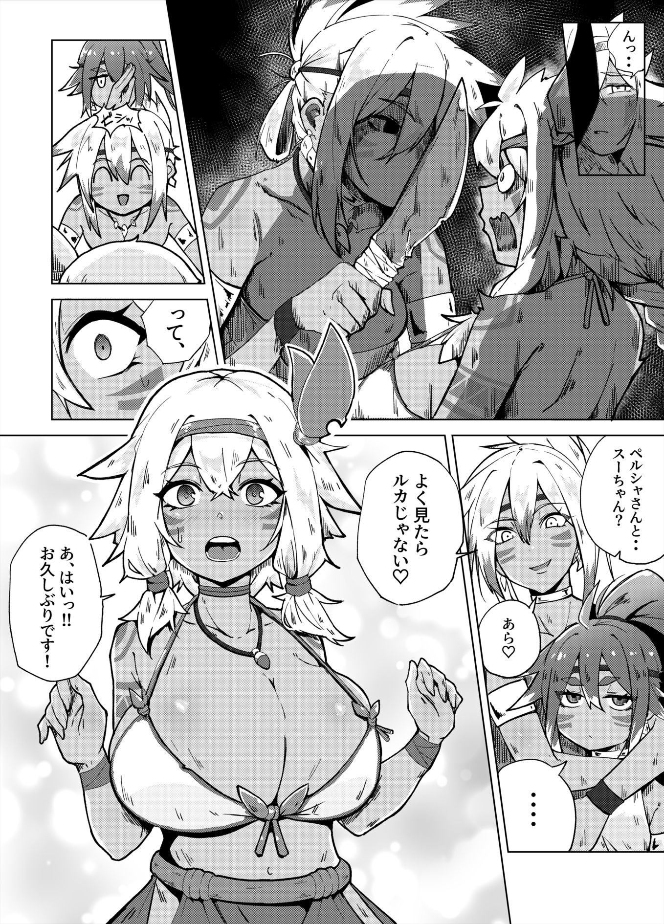 すぺるまい〜た〜2 - サンプル画像 6