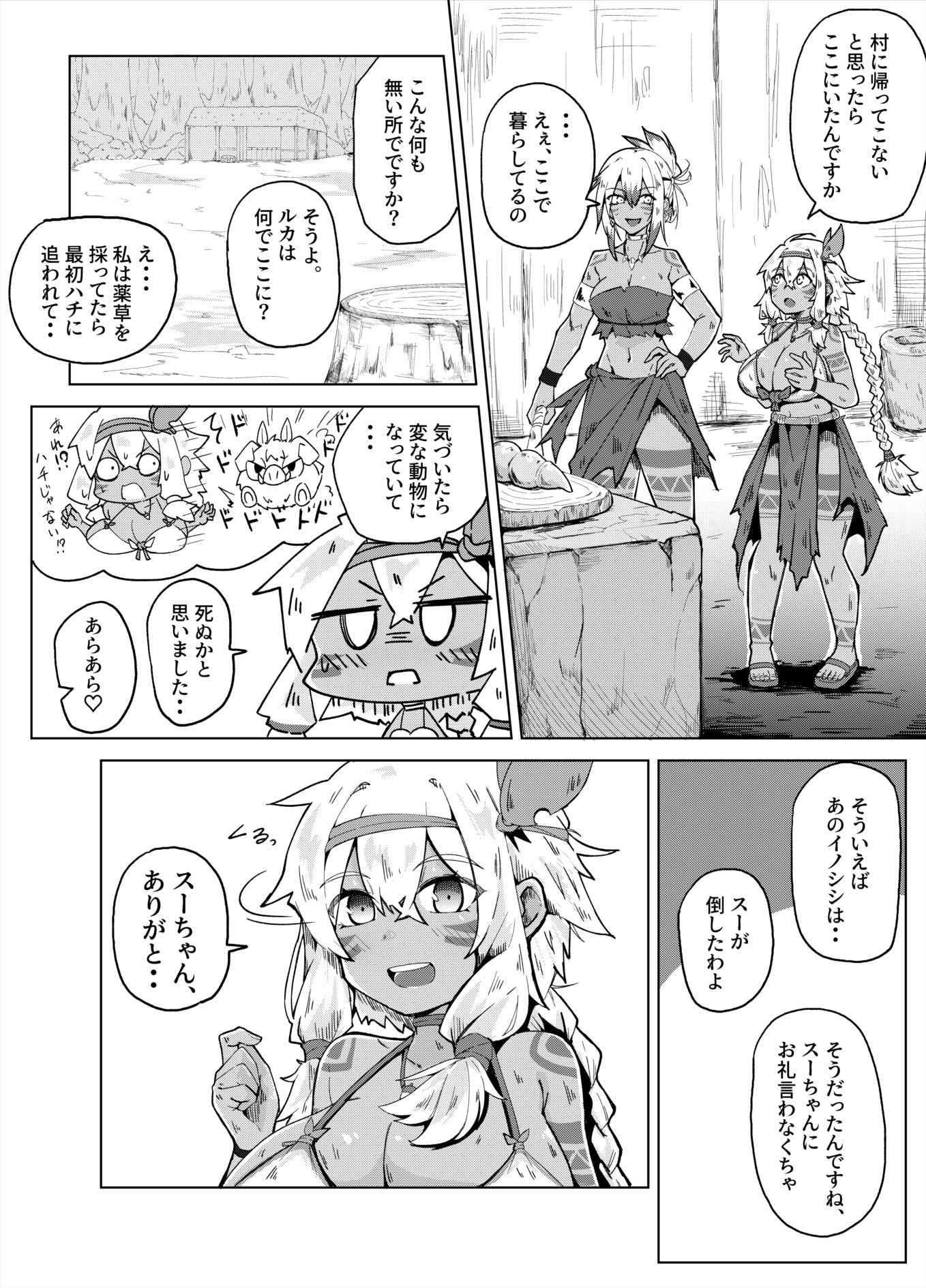 すぺるまい〜た〜2 - サンプル画像 7