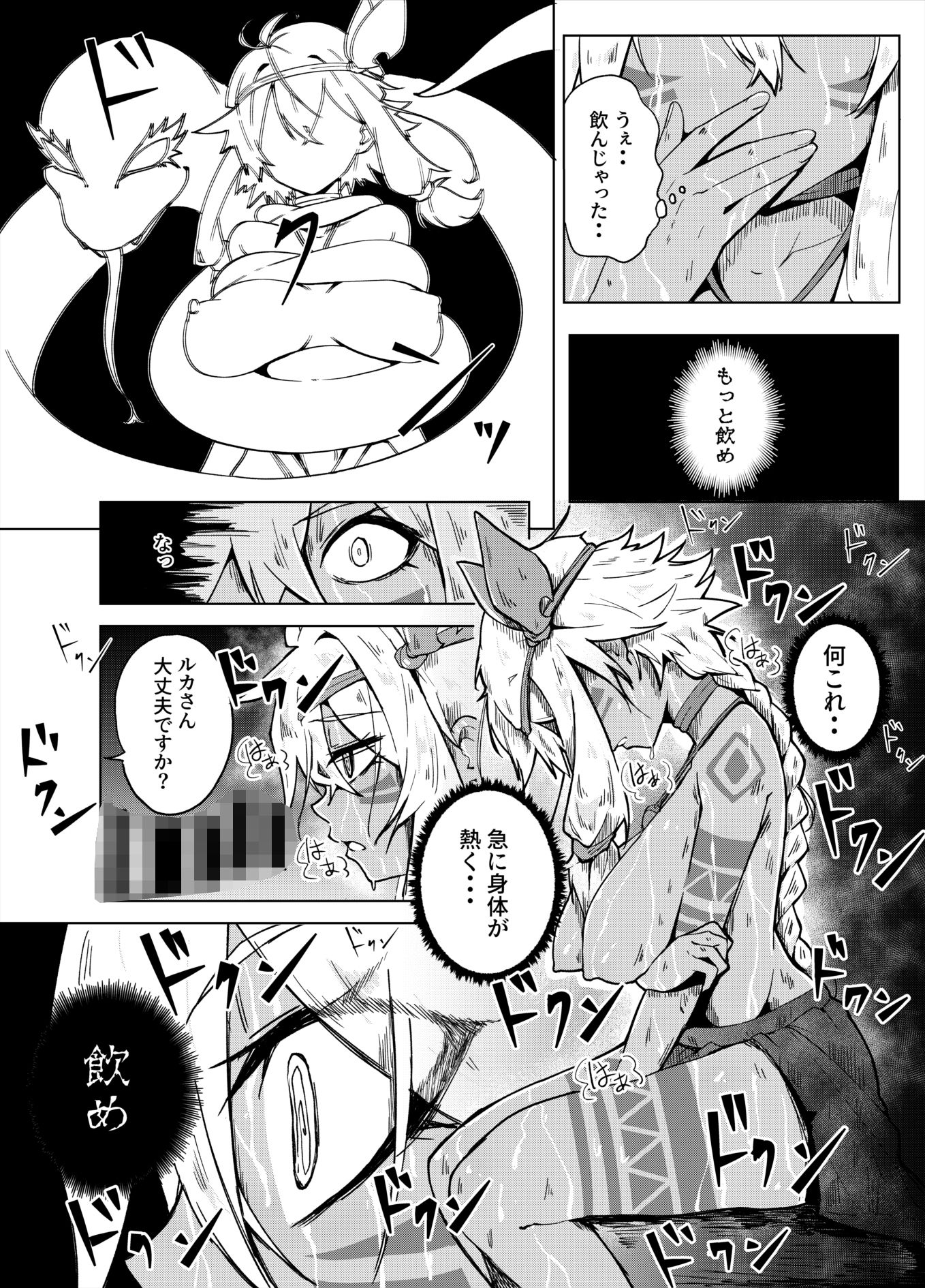 すぺるまい〜た〜2 - サンプル画像 9