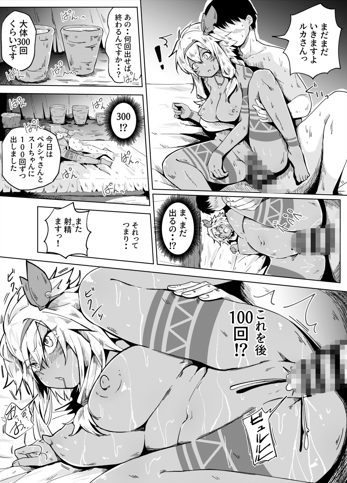 すぺるまい〜た〜2 - サンプル画像 10