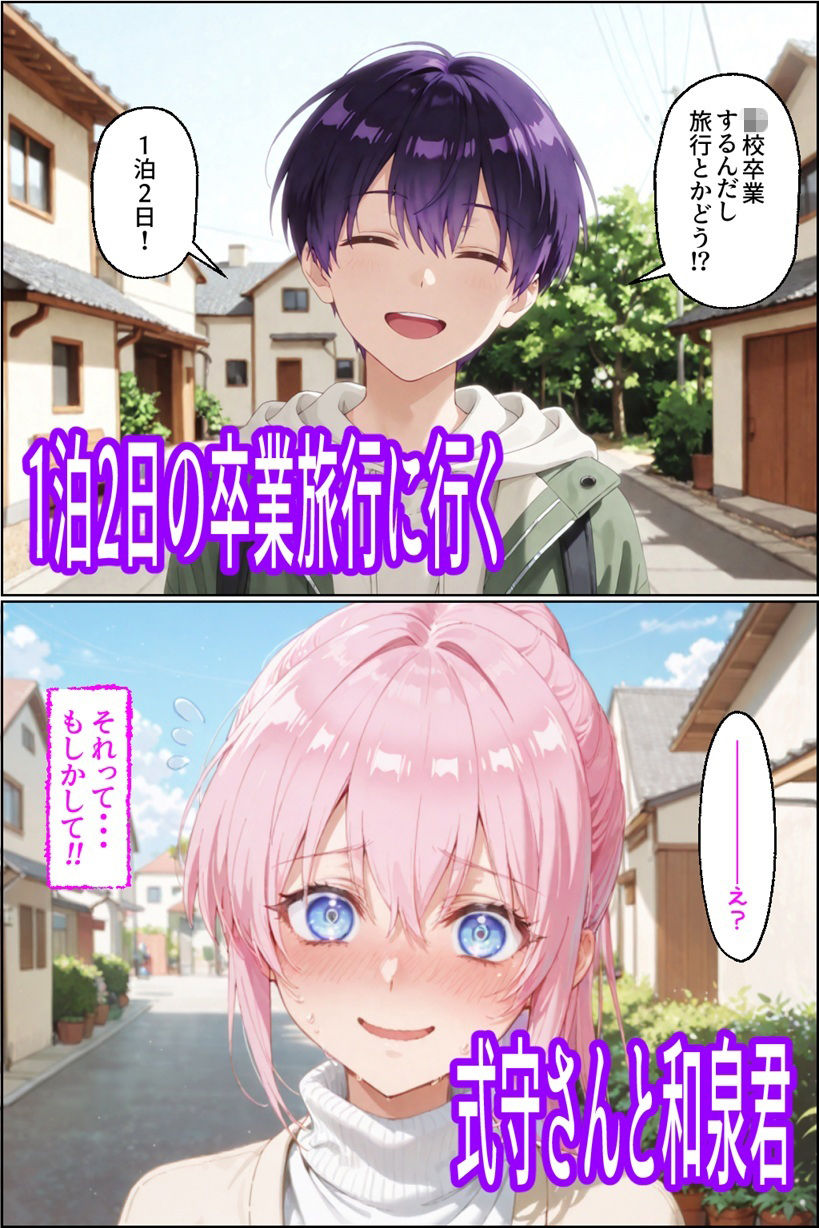 可愛いだけにされちゃう式守さん4（タバコの臭いがした式守さん） - サンプル画像 1