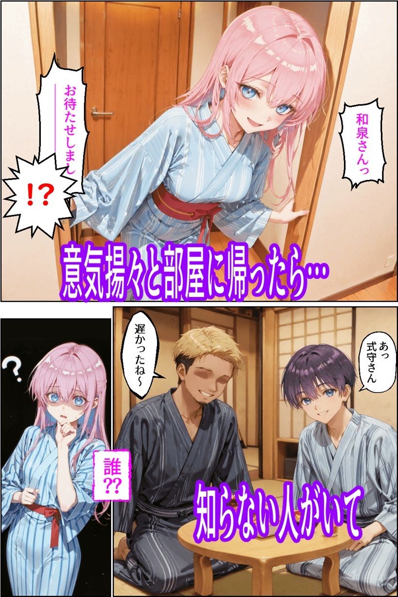 可愛いだけにされちゃう式守さん4（タバコの臭いがした式守さん） - サンプル画像 4