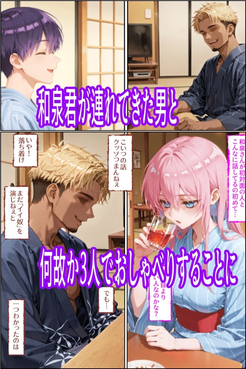 可愛いだけにされちゃう式守さん4（タバコの臭いがした式守さん） - サンプル画像 5