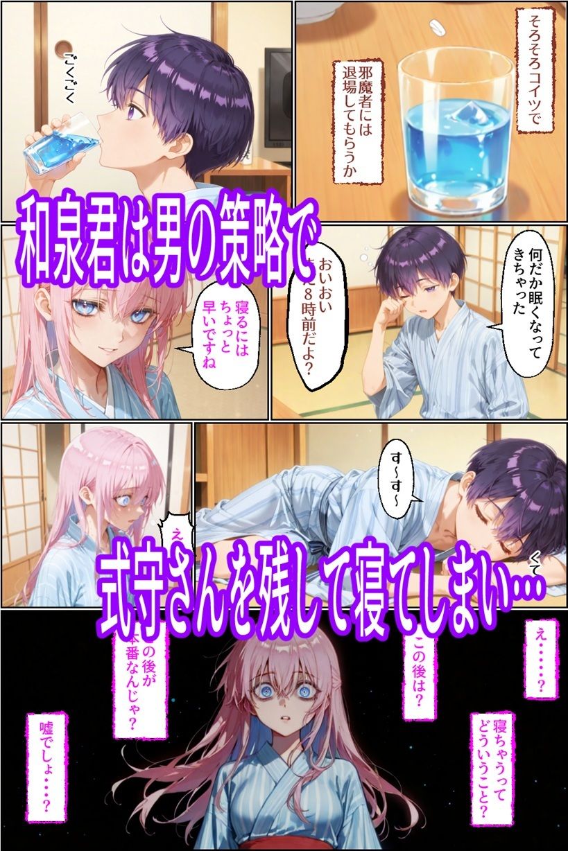 可愛いだけにされちゃう式守さん4（タバコの臭いがした式守さん） - サンプル画像 6