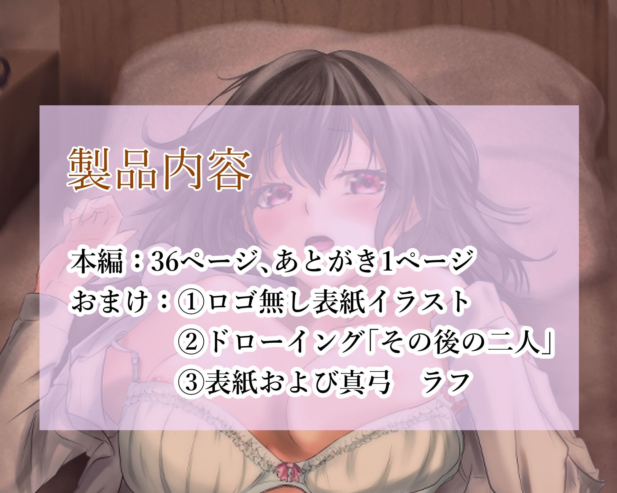 わたしたちおかしいんだよ お兄ちゃん  ―常識から外れてもあなたが欲しい― - サンプル画像 7