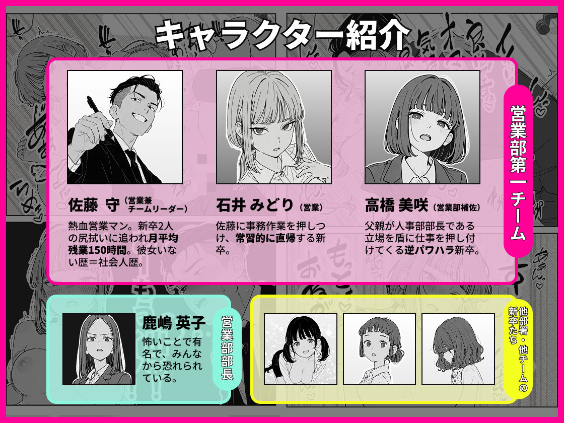 社内常識改変ノートで新卒問題児2人を性処理係にした物語 - サンプル画像 1