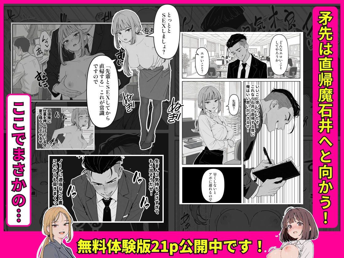 社内常識改変ノートで新卒問題児2人を性処理係にした物語 - サンプル画像 7