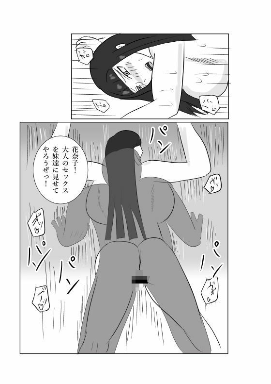 花子三姉妹猥談 - サンプル画像 7