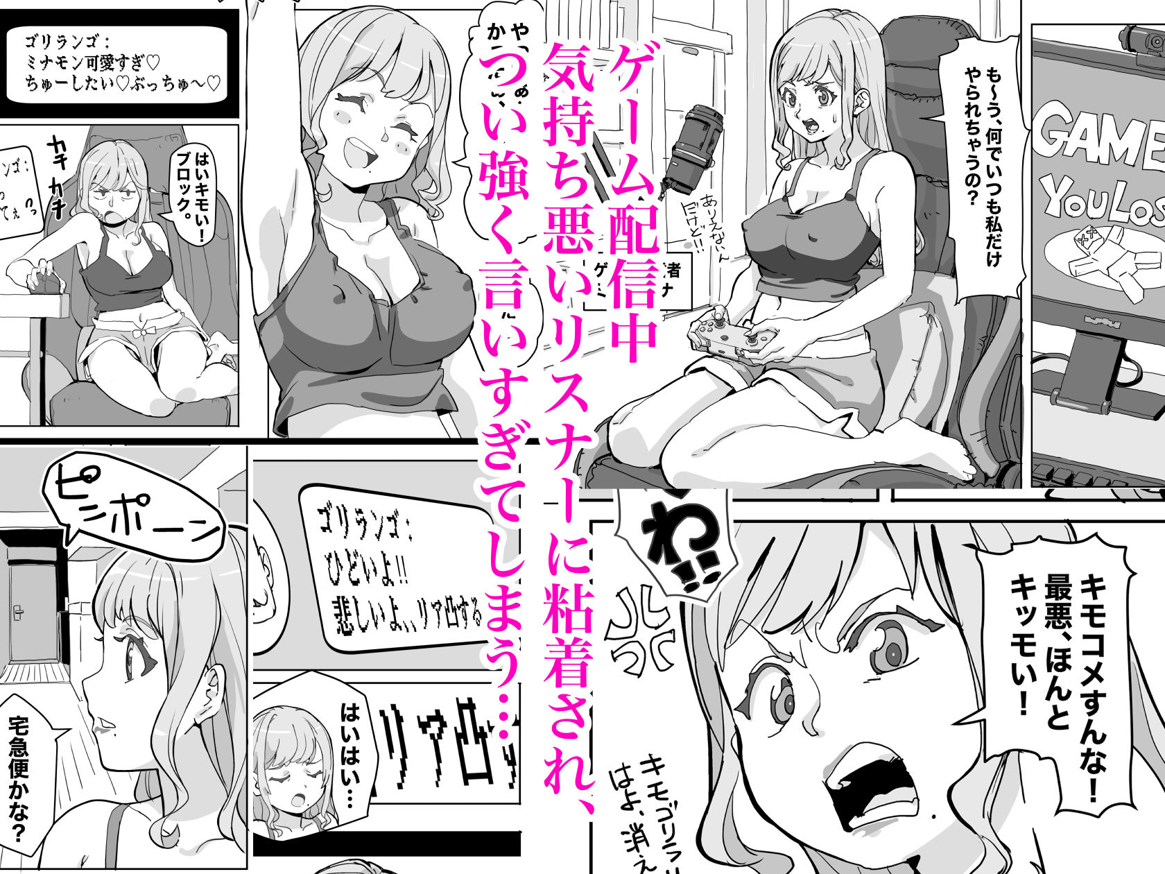 ガチ恋リスナーのをお口で抜いてあげる話  ※パイズリ  本番もあります - サンプル画像 3