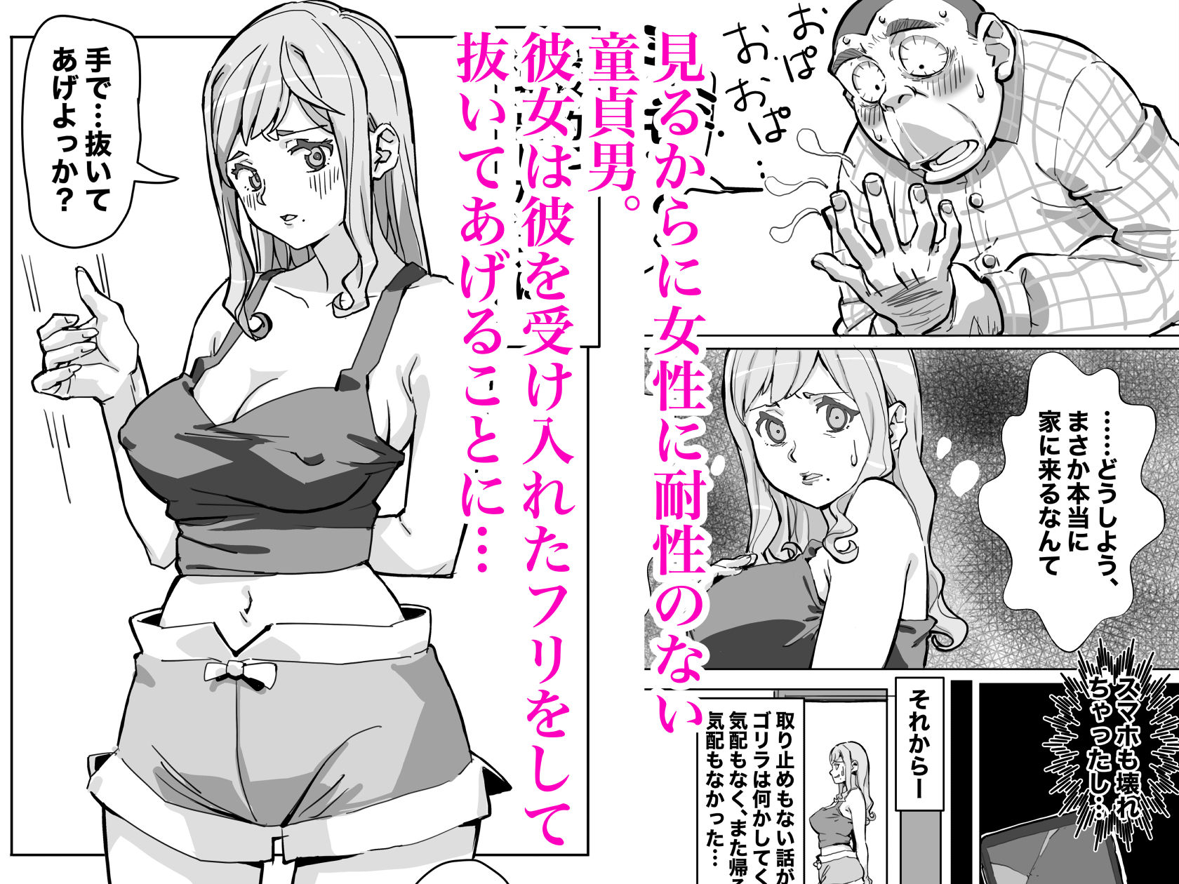 ガチ恋リスナーのをお口で抜いてあげる話  ※パイズリ  本番もあります - サンプル画像 5