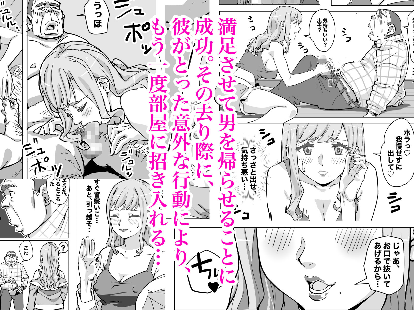 ガチ恋リスナーのをお口で抜いてあげる話  ※パイズリ  本番もあります - サンプル画像 6