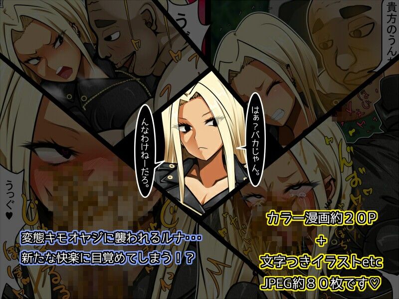 ばいくのりのひめ〜最速ヤリマンクソアナル伝説〜 - サンプル画像 3