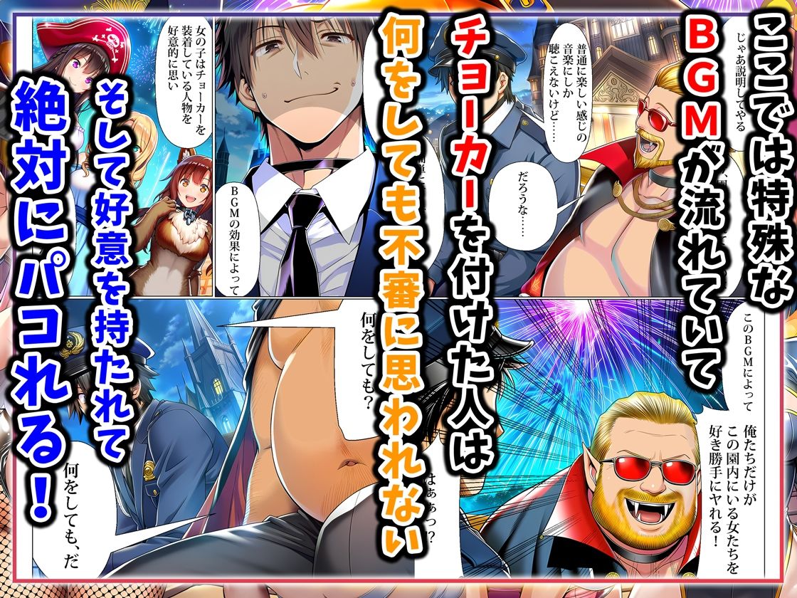 ユニバーサルセックスジャパン  100％パコれる！！ハロウィンイベントにご招待！！ - サンプル画像 2