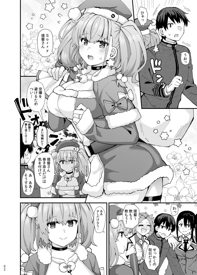 アトランタは提督と二人きりになりたい - サンプル画像 2