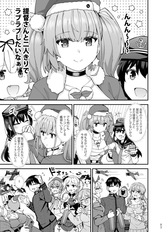 アトランタは提督と二人きりになりたい - サンプル画像 3