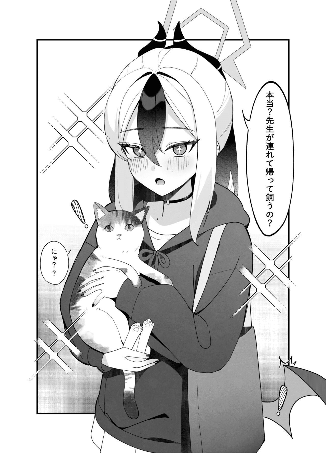 指先ひとつ分の距離 - サンプル画像 1