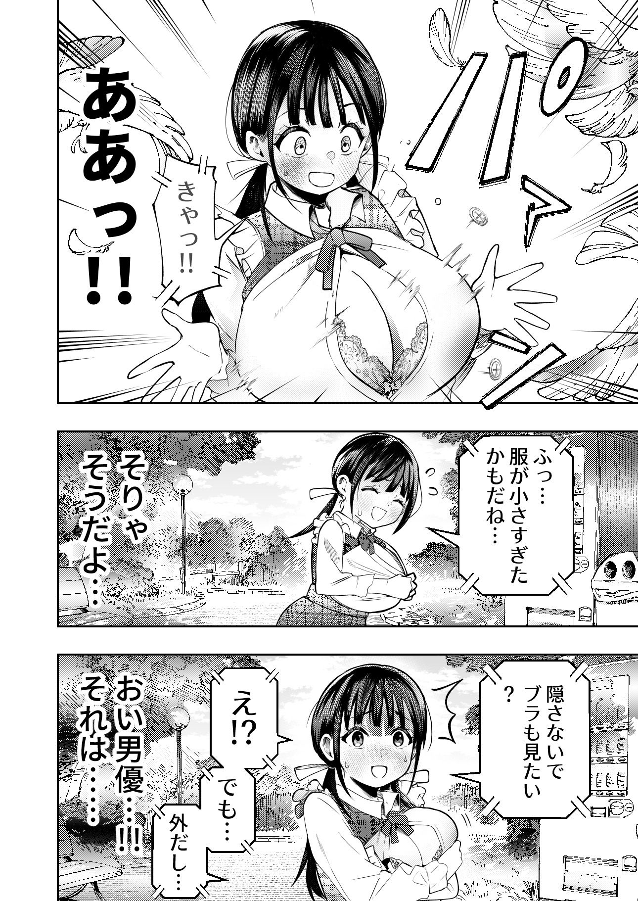 個室ビデオでAV観てたらまさかの本人登場！？ - サンプル画像 5