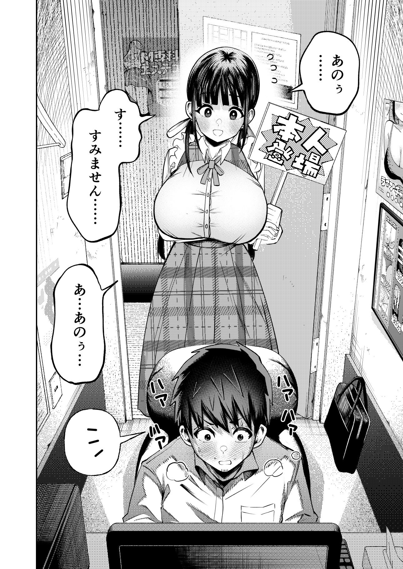 個室ビデオでAV観てたらまさかの本人登場！？ - サンプル画像 8