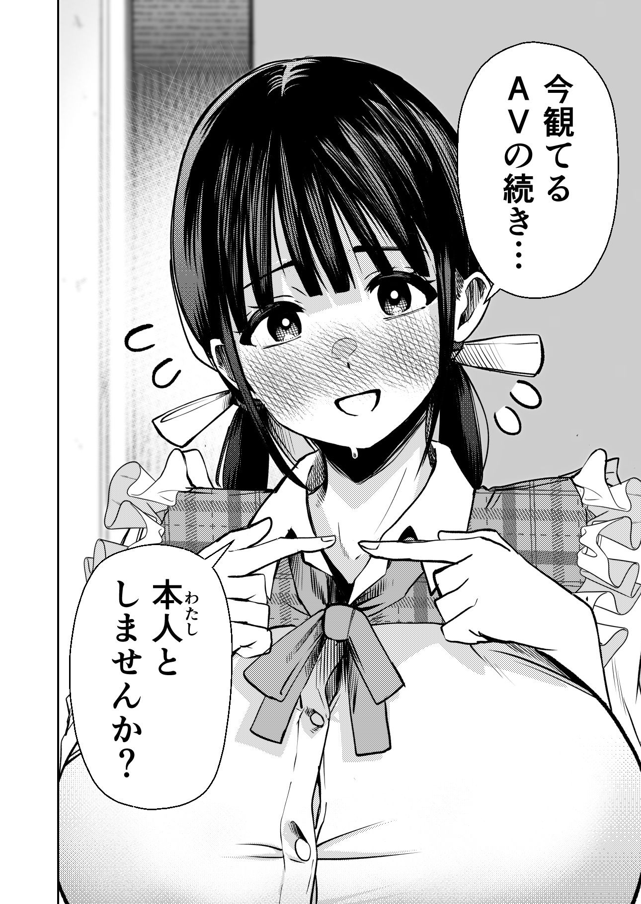 個室ビデオでAV観てたらまさかの本人登場！？ - サンプル画像 9