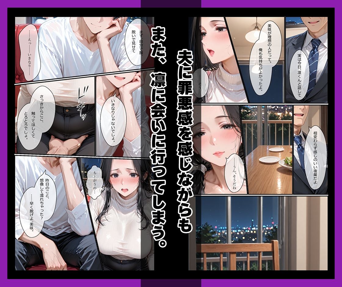 夫の後輩に奪われた妻〜独占NTRに溺れ快楽なしじゃ生きられない2 - サンプル画像 4