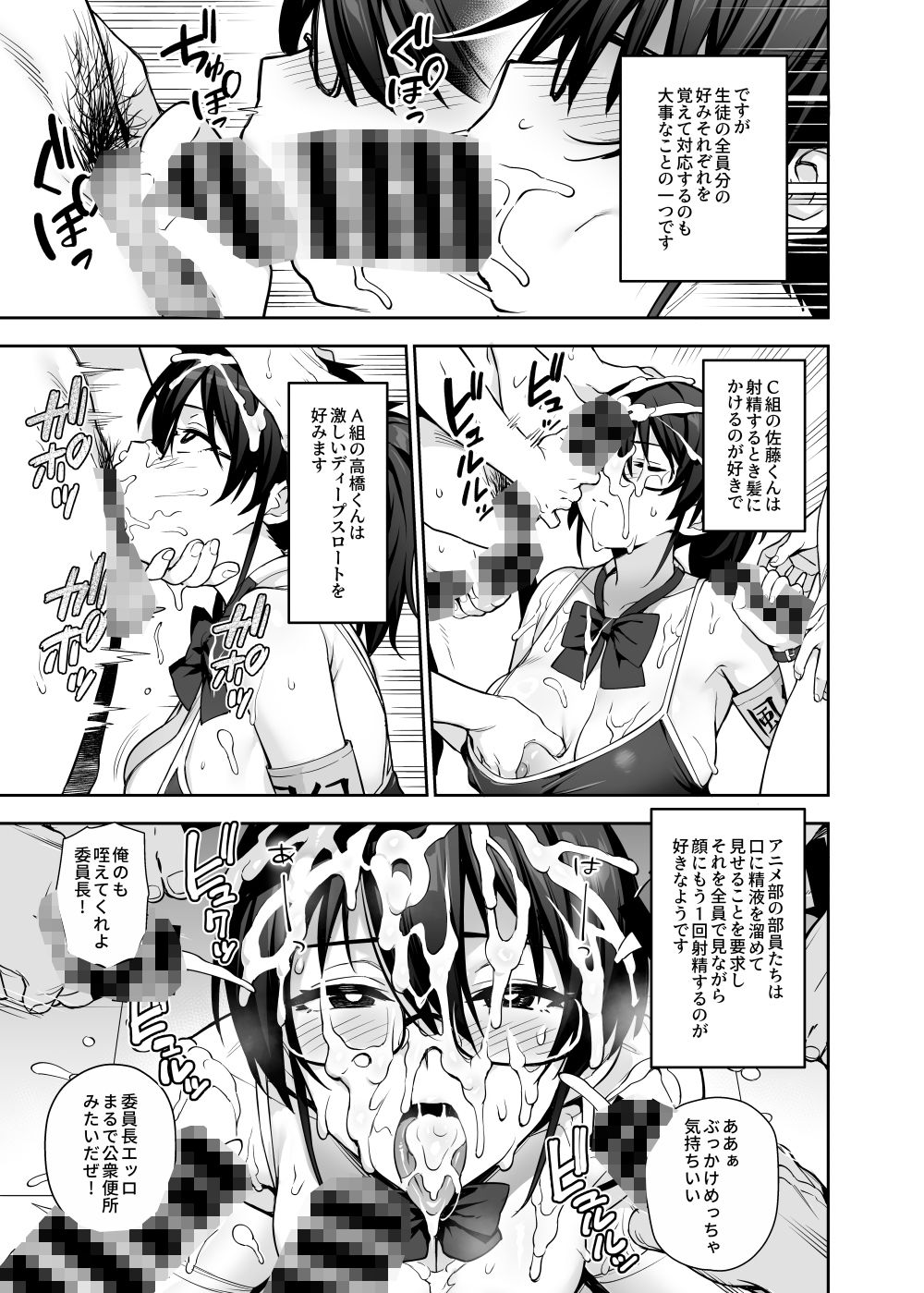 新しい風紀委員長が巨乳すぎる件3 - サンプル画像 8
