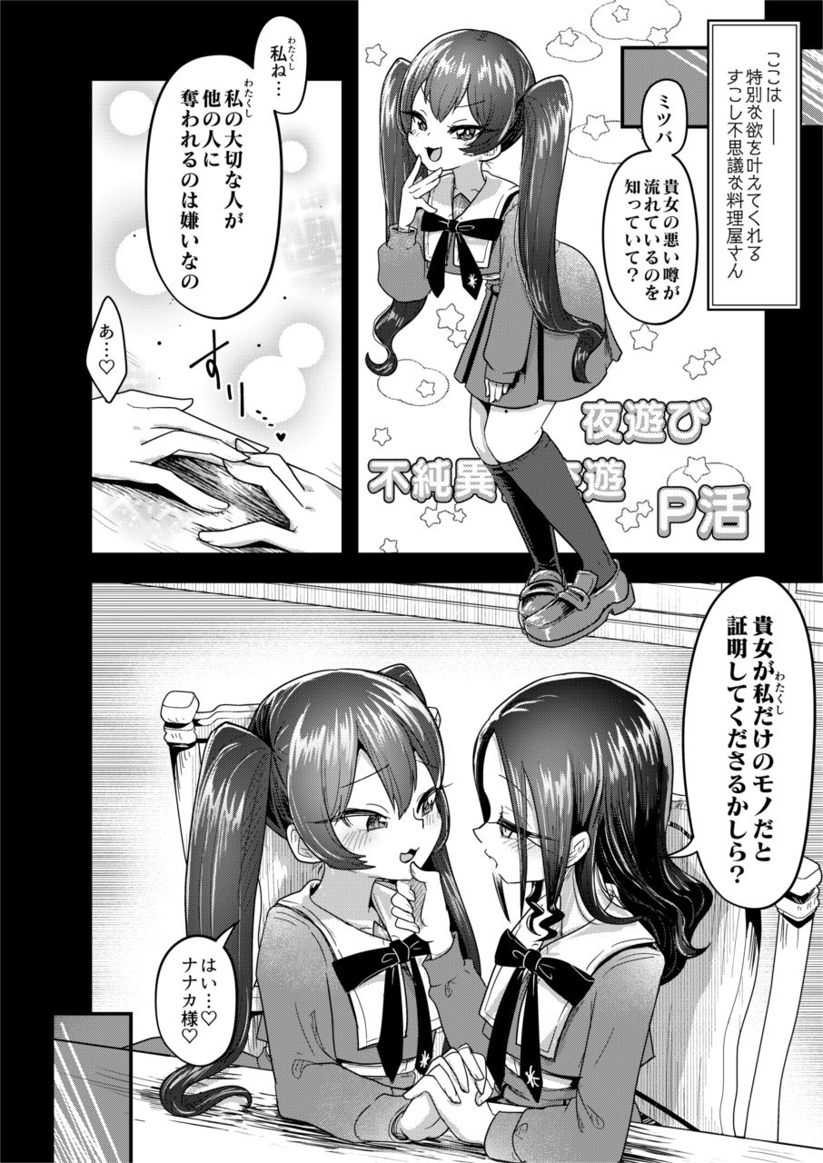 人喰いお嬢様と人肉レストラン - サンプル画像 8