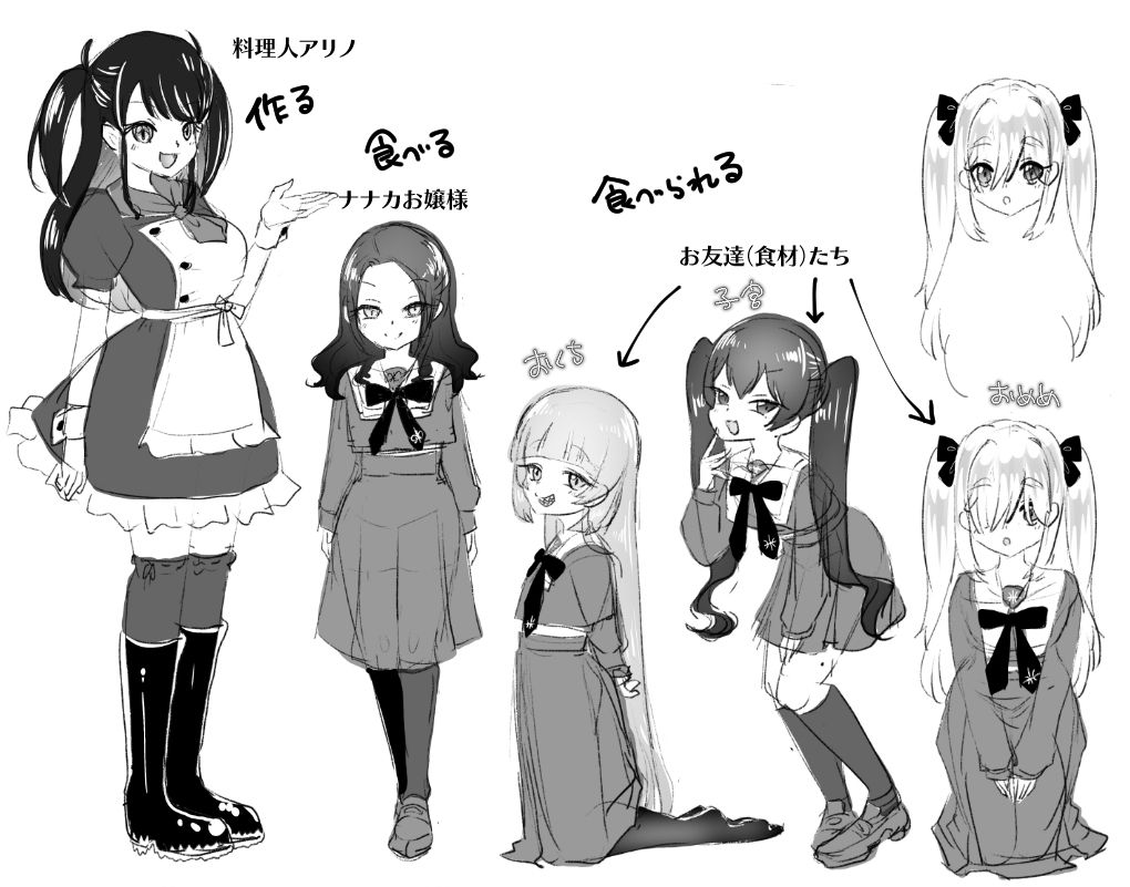 人喰いお嬢様と人肉レストラン - サンプル画像 10