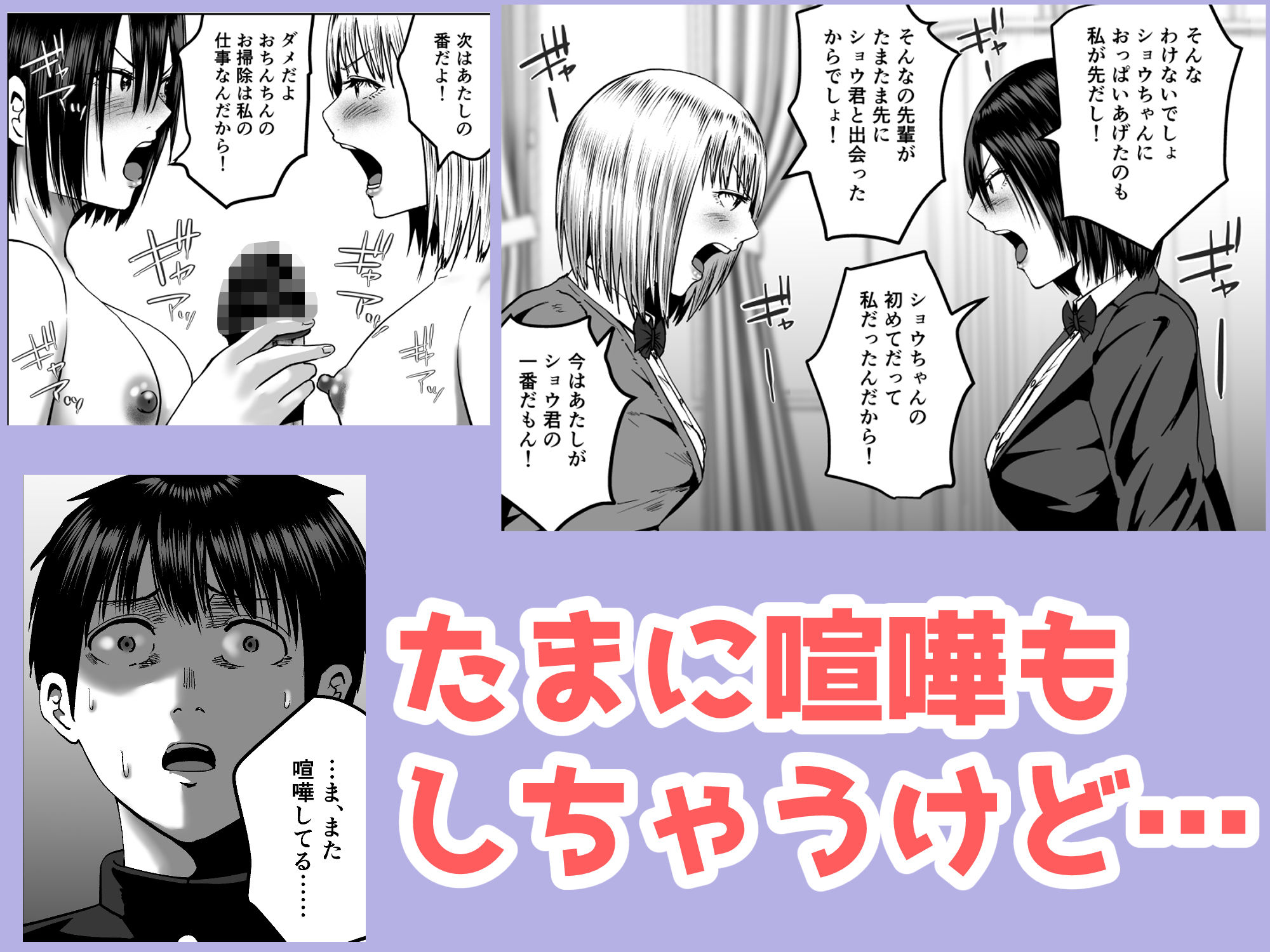 先輩たちの母乳〜母性溢れる甘々同時授乳性活〜 - サンプル画像 8